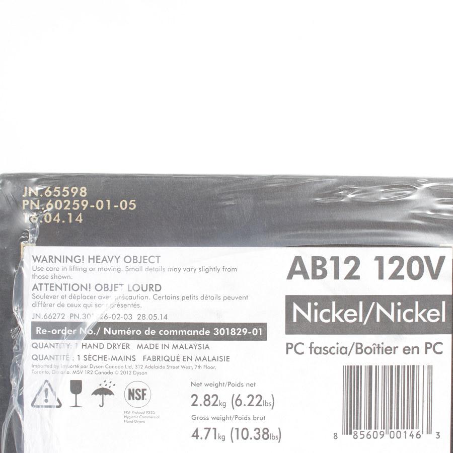 ボーナスストア+5%【新品未開封】Dyson Airblade V AB12-SN ボーナスストア+5%【新品未開封】Dyson Airblade V AB12-SN