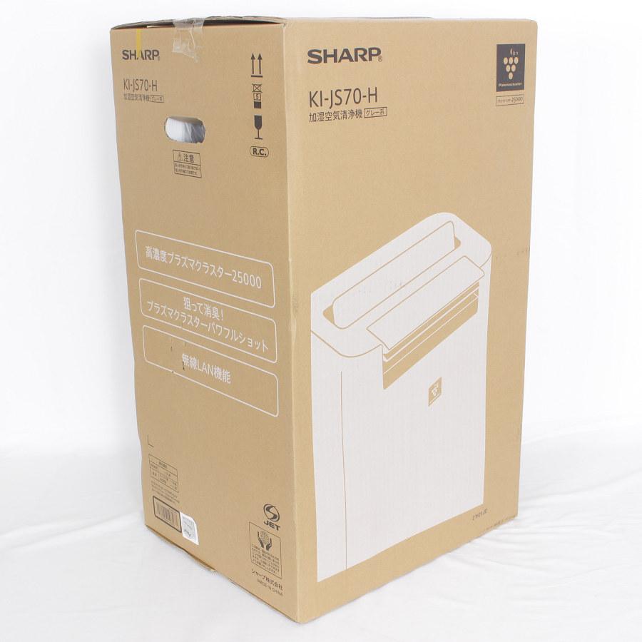 プラズマクラスター 【新品未開封】シャープ KI-JS70-H グレー系