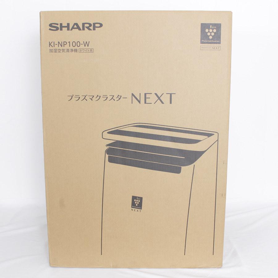 SHARP 加湿空気清浄機 KI-NP100-W 新品未開封