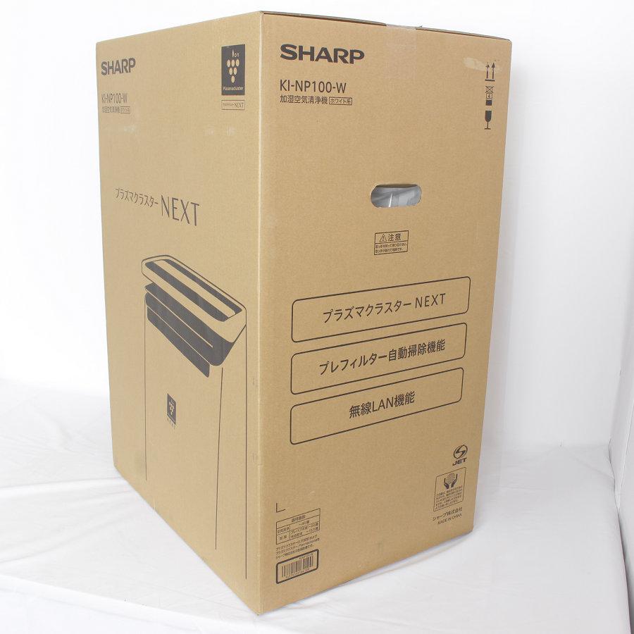 プラズマクラスター 【新品/未開封】シャープ KI-NP100-W ホワイト 