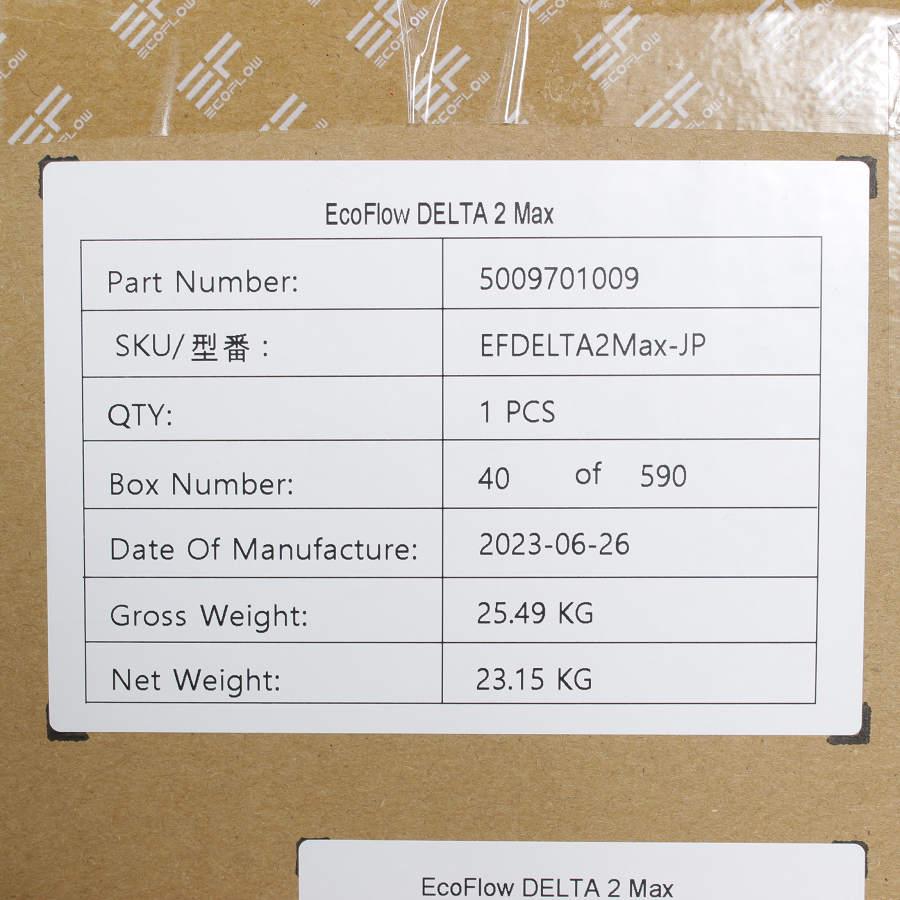 EcoFlow DELTA 2 Max 2048Wh EFD350 未開封品 ポータブル電源(EcoFlow DELTA 2 Max 2048Wh)｜撮影機材レンタル