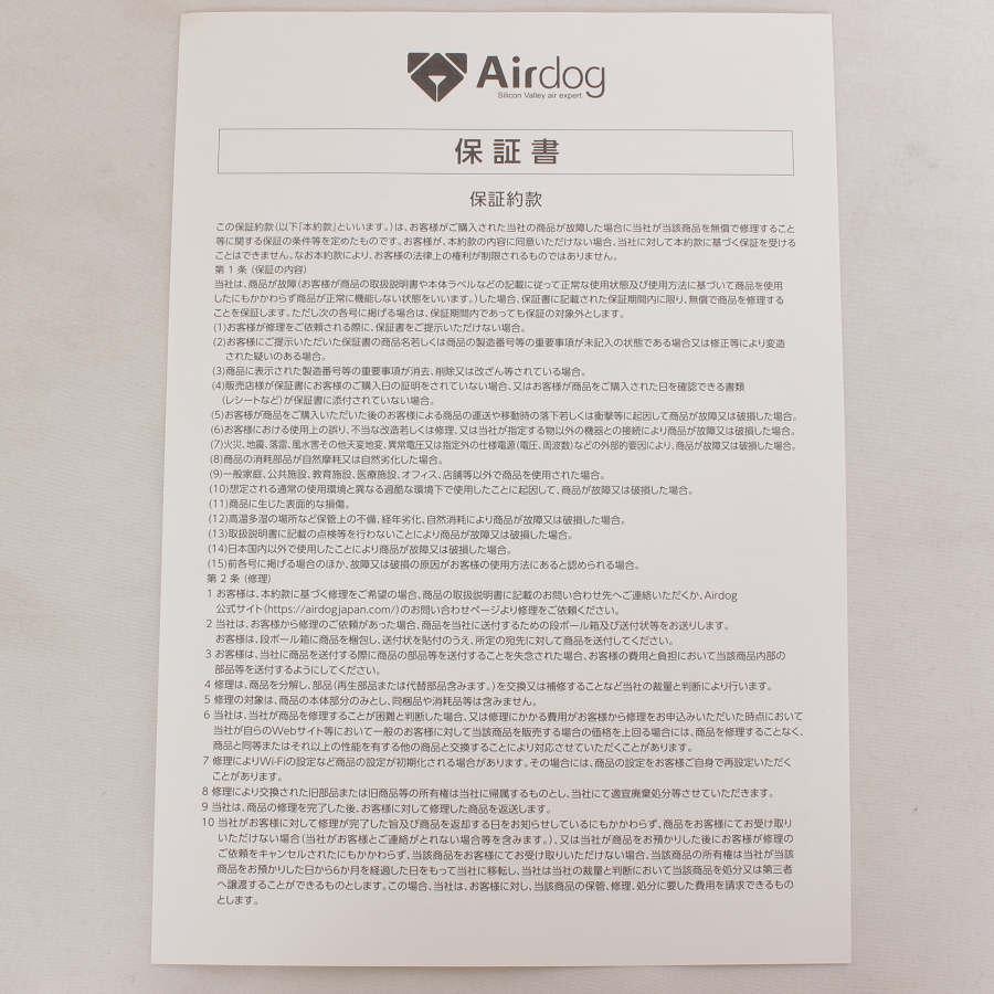 Airdog 【新品/未開封】Airdog X3s 高性能空気清浄機 KJ200F-X3