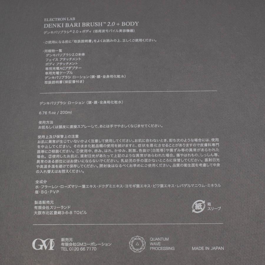 ボーナスストア+5％【新品】デンキバリブラシ 2.0+ ボディ 低周波美容機器 ヘッドスパ フェイシャルエステ ボディケア エレクトロン ELECTRIC BARI BRUSH 本体 |  | 06