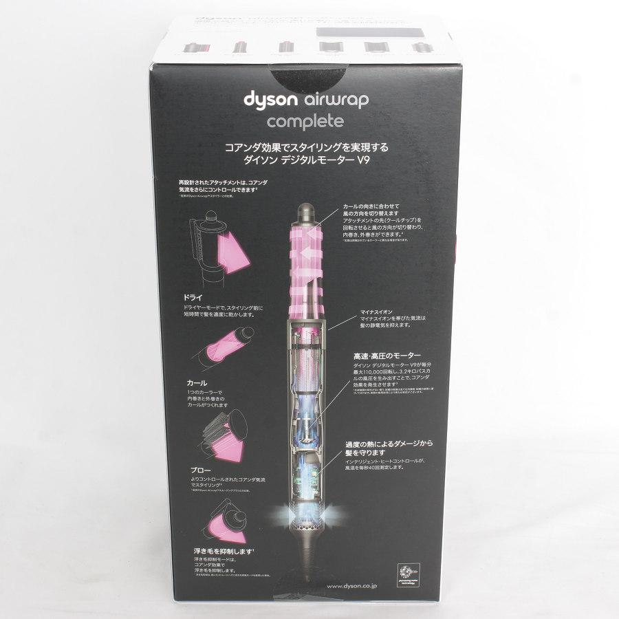 新品未使用　Dyson Airwrap カールHS05 Dyson Airwrap™マルチスタイラー ニッケル／コッパー (HS05 BNBC