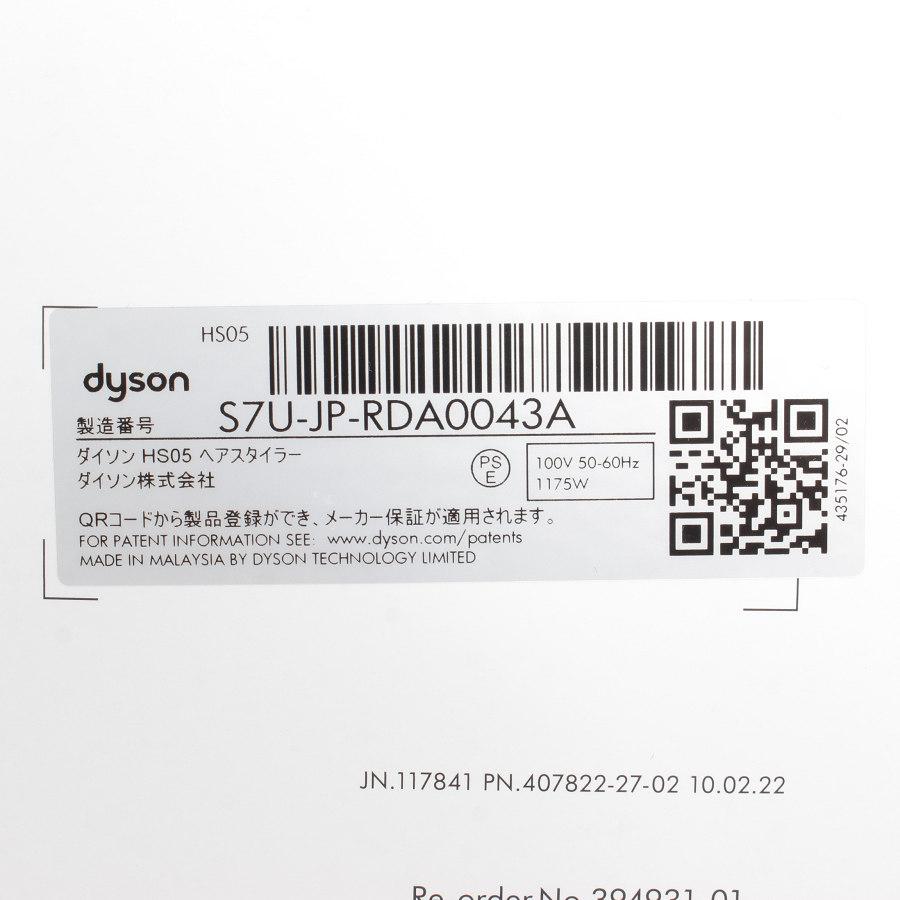 Airwrap 【新品/未開封】Dyson Complete HS05 COMP FBN フューシャ