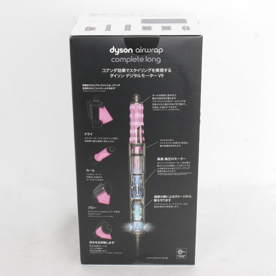 Airwrap 【新品/未開封】Dyson Complete Long HS05 COMP LG BNBC Airwrap 【新品/未開封】Dyson Complete Long HS05 COMP LG BNBC