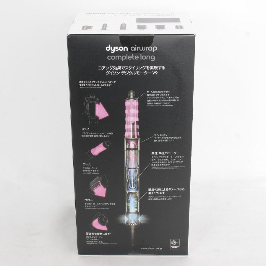 新品/未開封】Dyson Airwrap Complete Long HS05 COMP LG BNBC