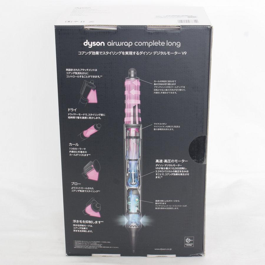 ボーナスストア+5％【新品/未開封】Dyson Airwrap Complete Long HS05