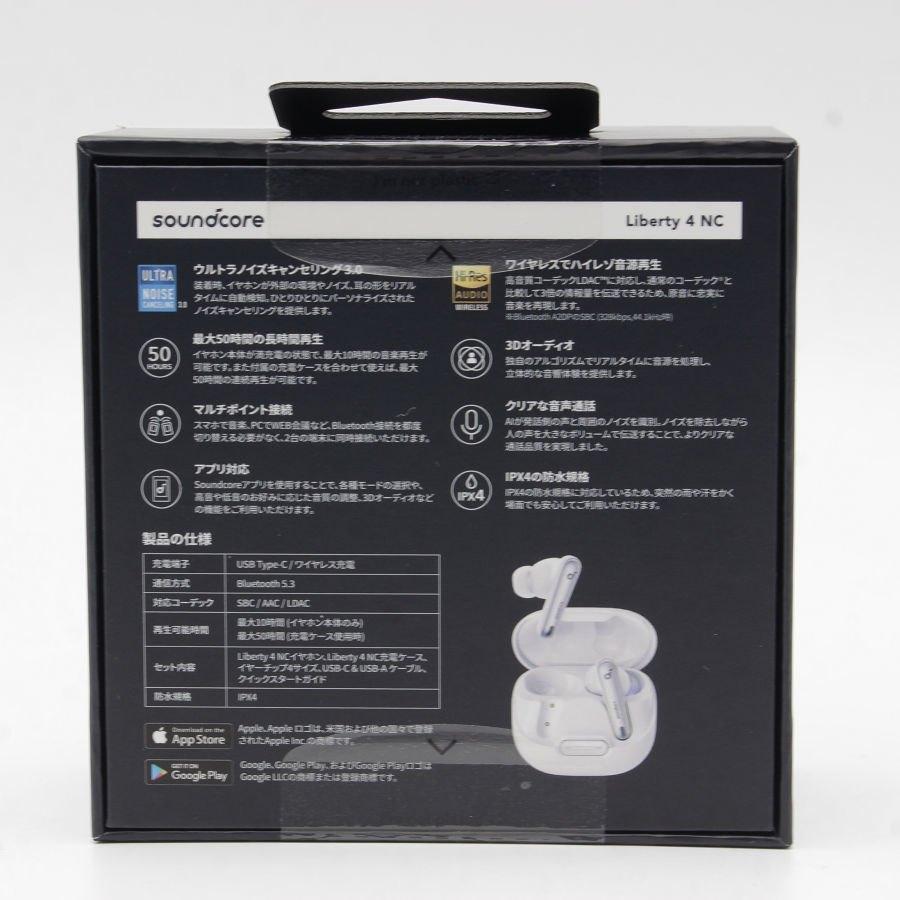 ボーナスストア+5%【新品未開封】ANKER Soundcore Liberty 4 NC ボーナスストア+5%【新品未開封】ANKER Soundcore Liberty 4 NC