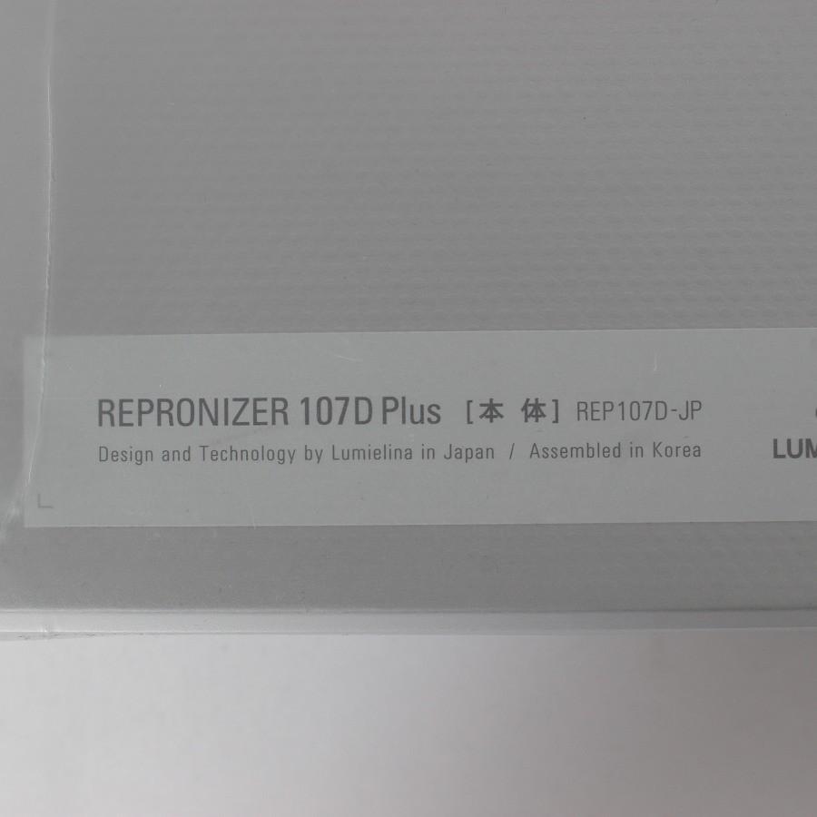 ボーナスストア+5％【新品未開封】レプロナイザー 107D Plus REP107D