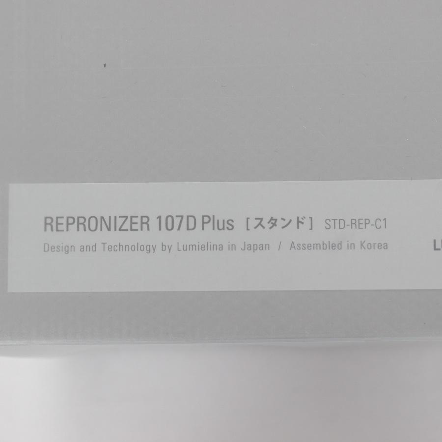ボーナスストア+5％【新品未開封】レプロナイザー 107D Plus REP107D