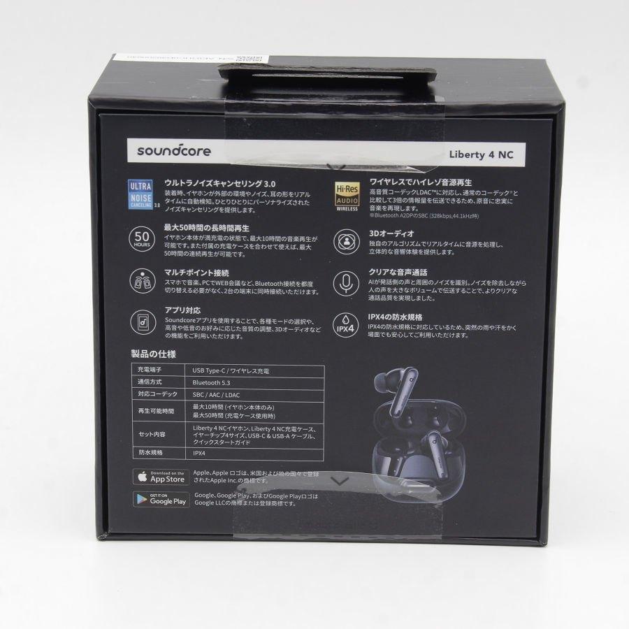 ボーナスストア+5％【新品未開封】Anker Soundcore Liberty 4 NC