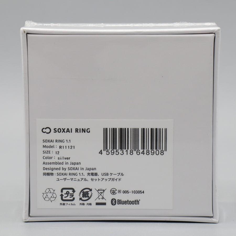 ボーナスストア+5％【新品未開封】SOXAI RING 1.1 R11121 シルバー 12