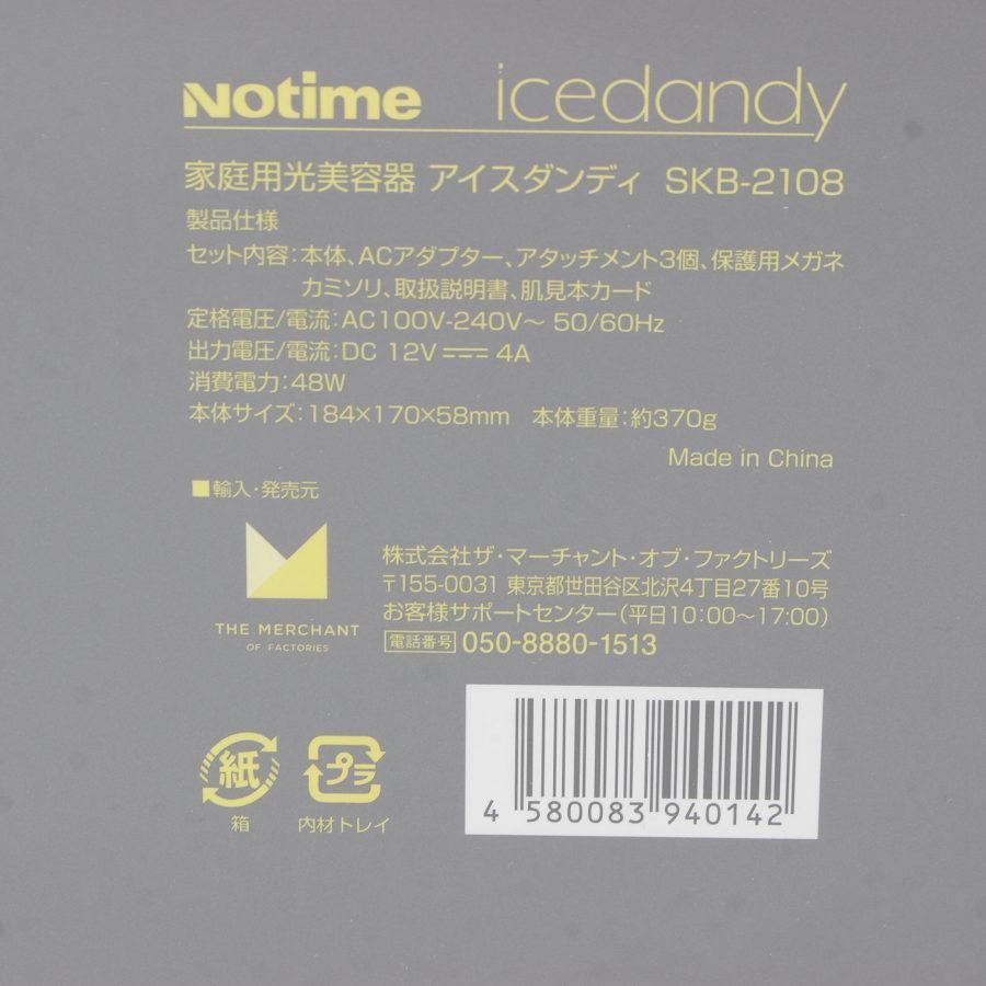 ボーナスストア+5％【新品未開封】Notime アイスダンディ IPL光美容器 