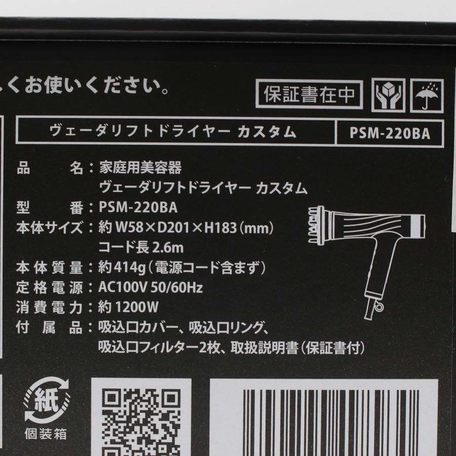 ボーナスストア+5％【新品未開封】ヤーマン ヴェーダリフトドライヤー