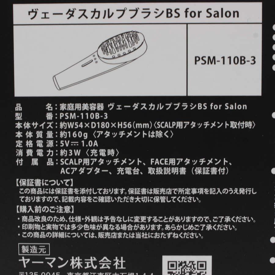 YA‐MAN ボーナスストア+5%【新品未開封】ヤーマン ヴェーダ YA‐MAN ボーナスストア+5%【新品未開封】ヤーマン ヴェーダ