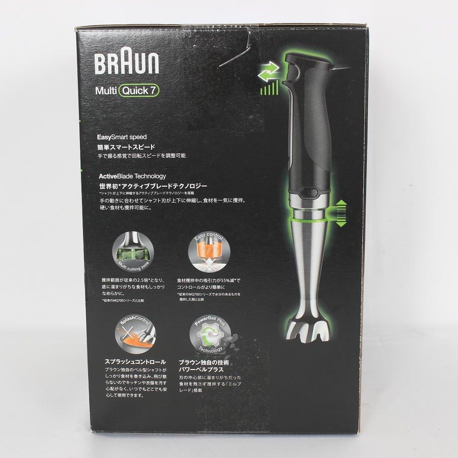 新品未開梱 BRAUN MultiQuick 7 MQ7035XG ボーナスストア+5％【新品未開封】ブラウン マルチクイック7 MQ7035XG