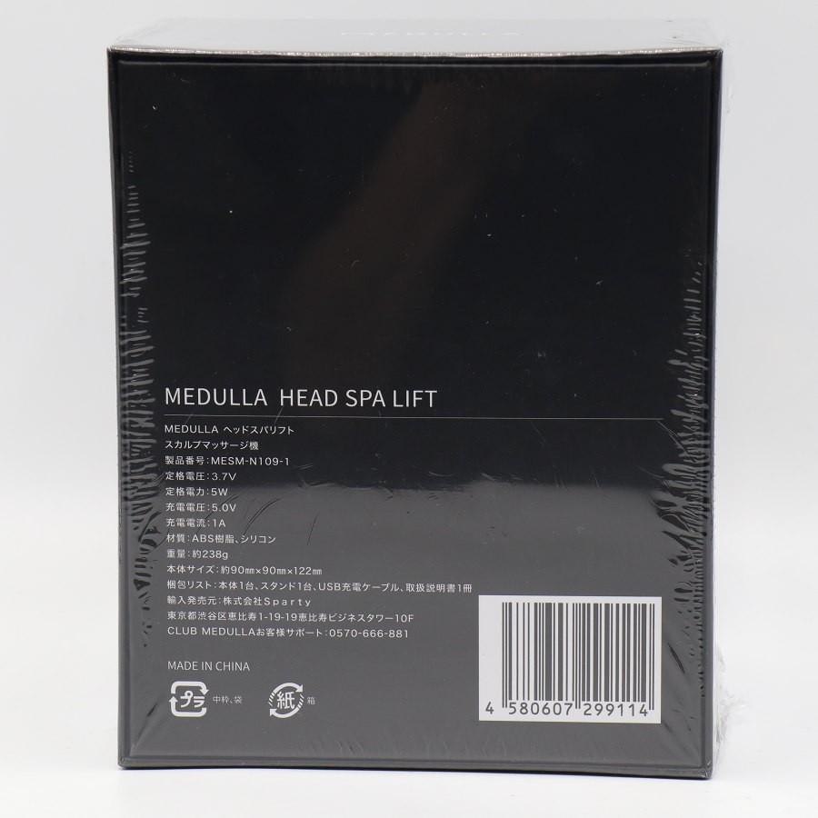 【新品未開封】MEDULLA メデュラ ヘッドスパリフト 頭皮 ケア 育毛 Amazon | 【CM放映中】MEDULLA ヘッドスパリフト ヘッドスパ INI公式