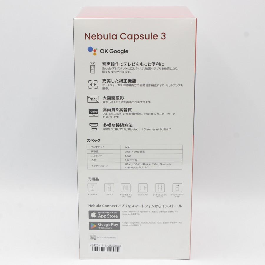 ボーナスストア+5％【新品未開封】ANKER Nebula Capsule 3 D2425N11 ブラック モバイルプロジェクター フルHD アンカー ネビュラ カプセル3 本体の画像
