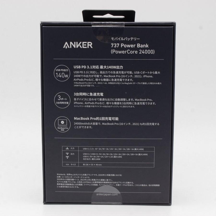 ボーナスストア+5％【新品未開封】ANKER 737 Power Bank PowerCore