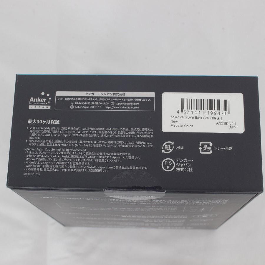 ボーナスストア+5％【新品未開封】ANKER 737 Power Bank PowerCore