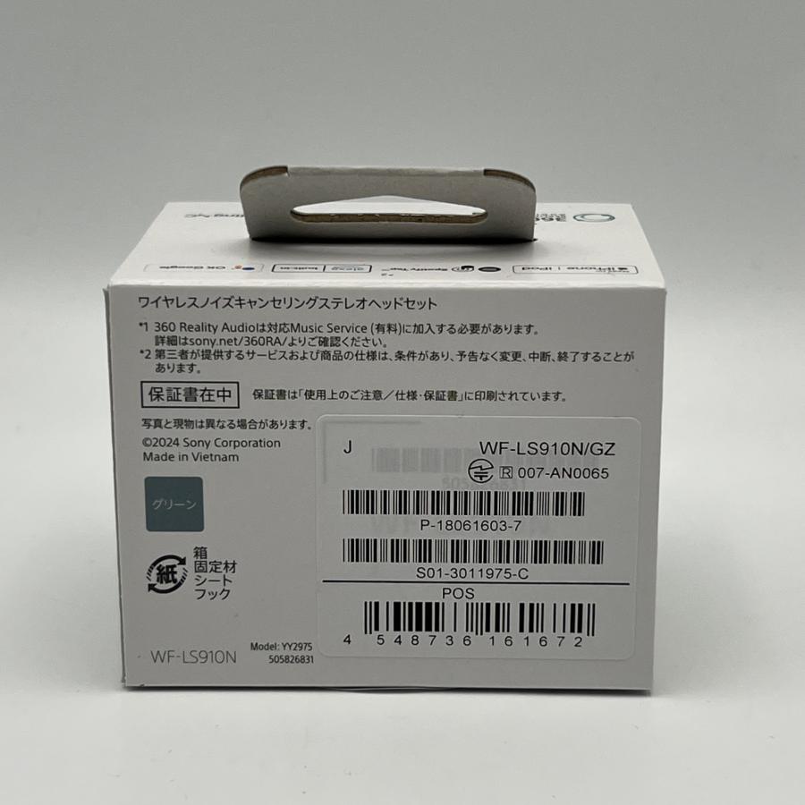 ボーナスストア+5%【新品未開封】SONY LinkBuds Fit WF-LS910N ボーナスストア+5%【新品未開封】SONY LinkBuds Fit WF-LS910N