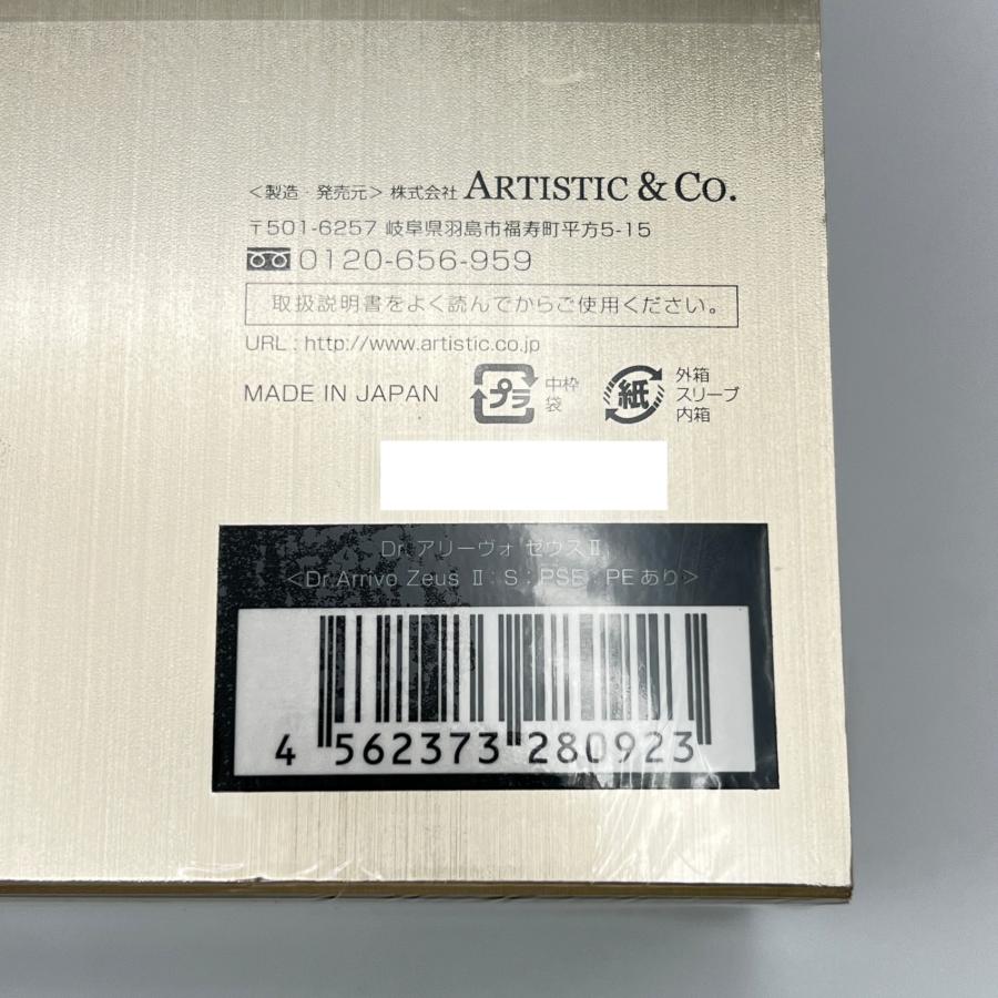 ボーナスストア+5％【新品未開封】Dr.Arrivo Zeus II オリンピア