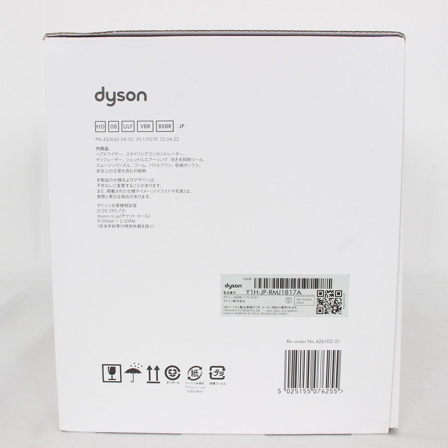 ボーナスストア+5％【新品未開封】Dyson Supersonic Ionic HD08 ULF