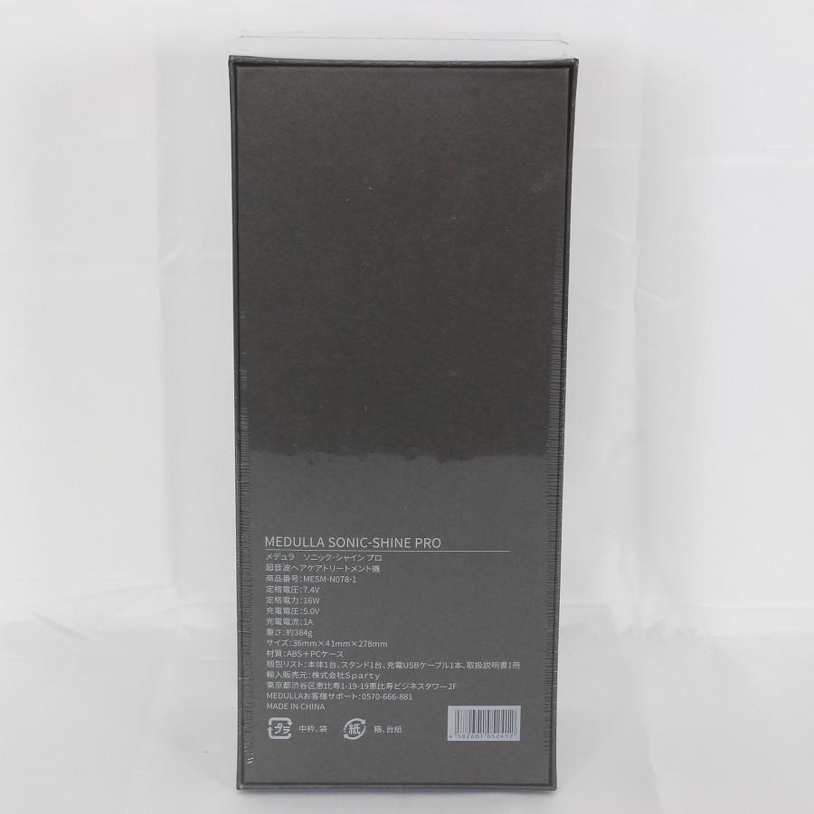 ボーナスストア+5％【新品未開封】MEDULLA SONIC-SHINE PRO MESM-N078