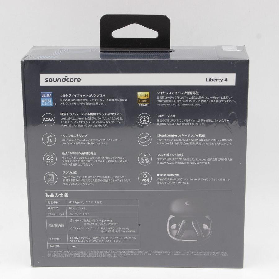 ボーナスストア+5％【新品未開封】Anker Soundcore Liberty 4 A3953N11 