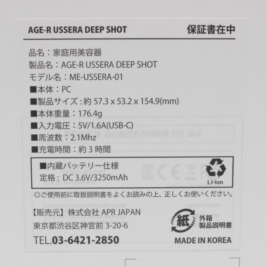 ボーナスストア+5％【新品未開封】MEDICUBE AGE-R ME-USSERA-01 ユー 