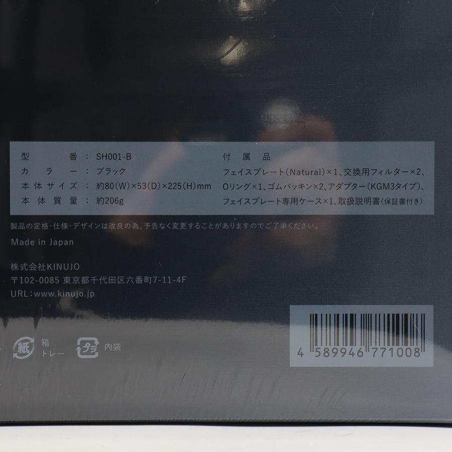 ボーナスストア+5％【新品未開封】KINUJO Silk rich shower SH001-B