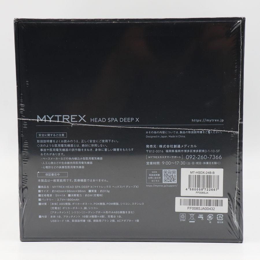 ボーナスストアPlus【新品未開封】MYTREX HEAD SPA DEEP X MT-HSDX-24B