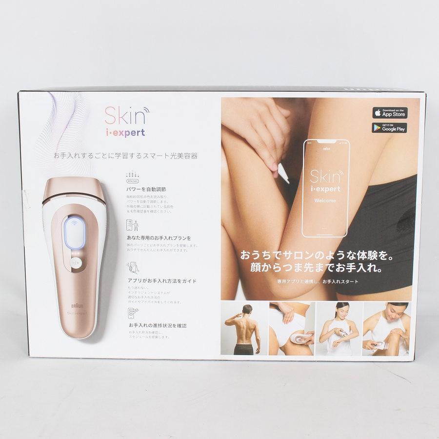新品未開封 ブラウン スキンアイエキスパートプロ７ Pro7 PL7387 脱毛 スキンアイエキスパートPro7 PL7387