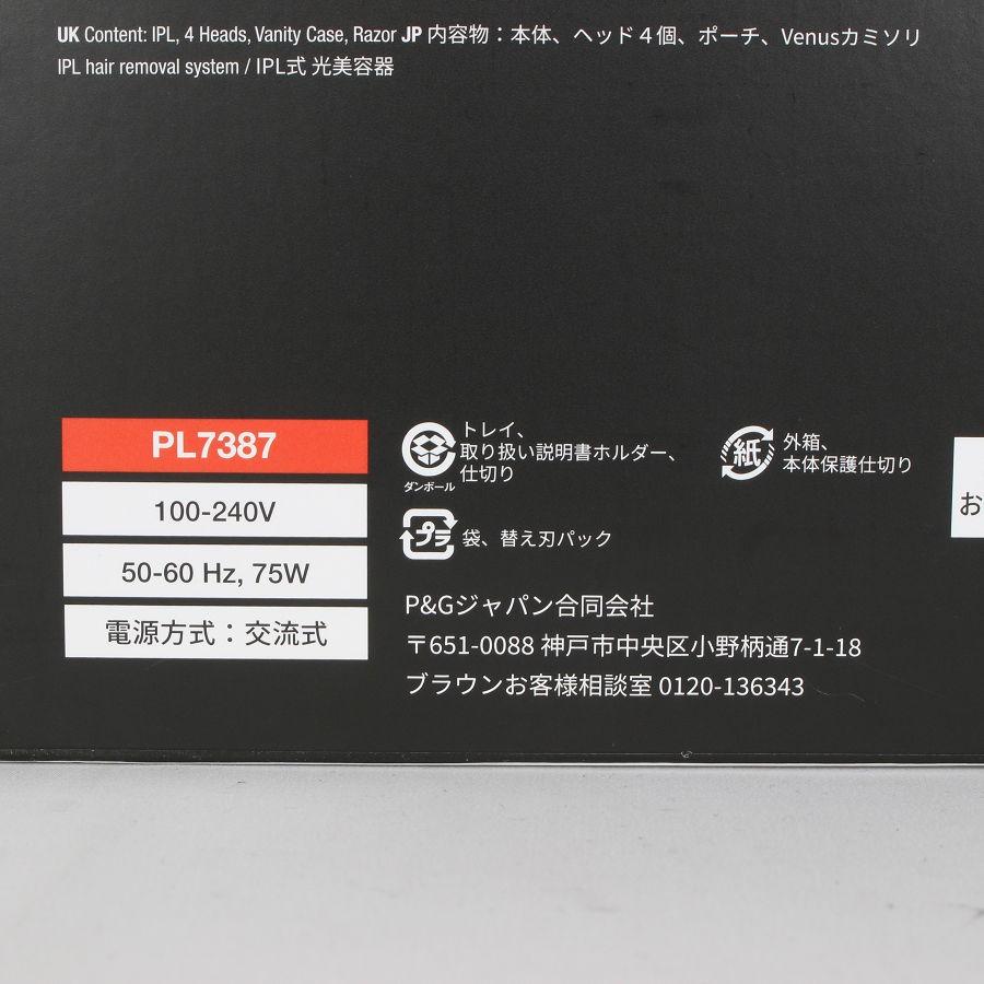ボーナスストア+5％【新品未開封】ブラウン スキンアイエキスパート