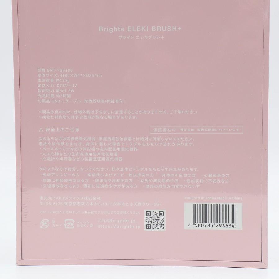 ボーナスストア+5％【新品未開封】Brighte ELEKI BRUSH+ BRT-FSB180PK ピンク 美顔器 EMS フェイスケア ブライト エレキブラシ 本体 |  | 03