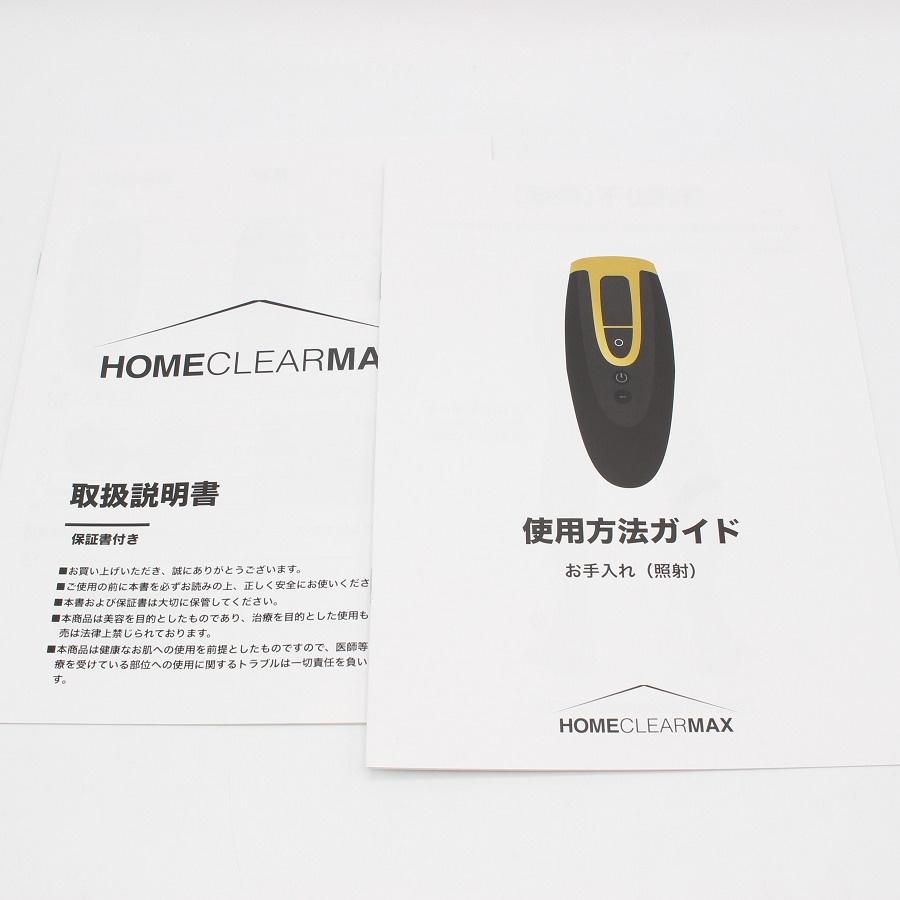 ボーナスストア+5％【新品未開封】HOME CLEAR MAX 光美容器 脱毛器 ホームクリア マックス 本体の画像