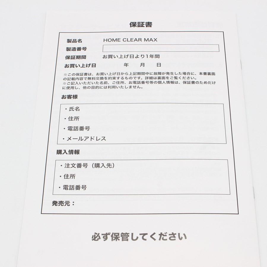 ボーナスストア+5％【新品未開封】HOME CLEAR MAX 光美容器 脱毛器 ホームクリア マックス 本体の画像