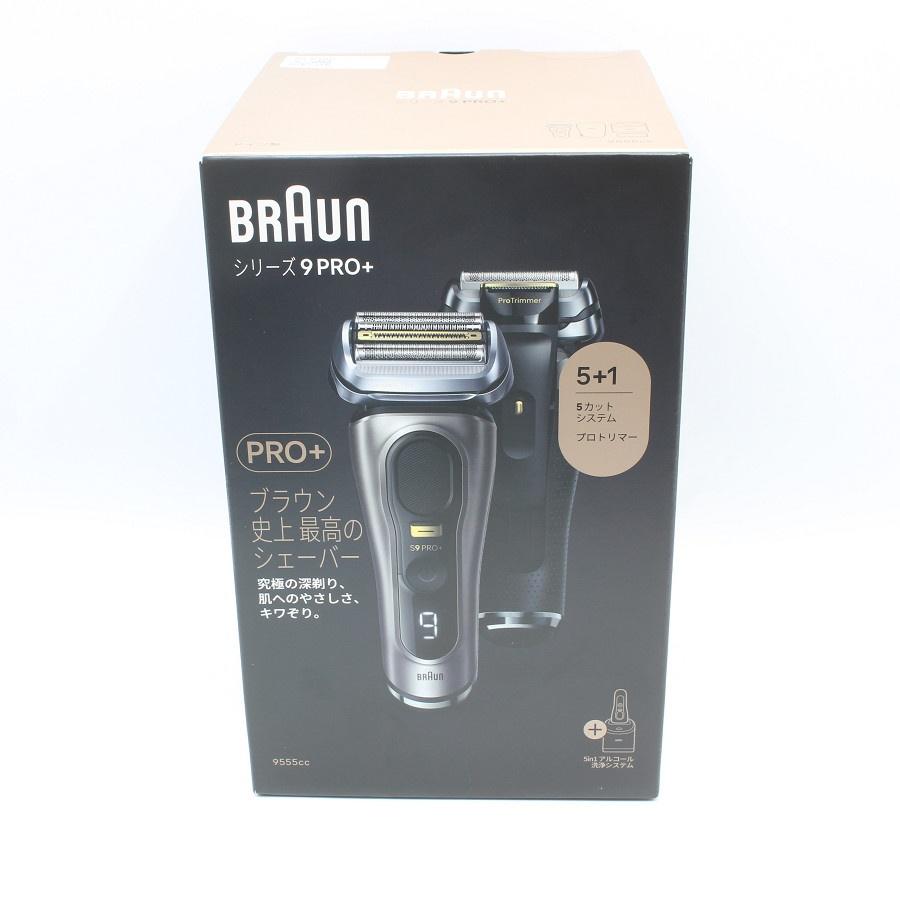 良い ブラウン シリーズ9 PRO+ 9555cc 5in1自動アルコール洗浄器付き