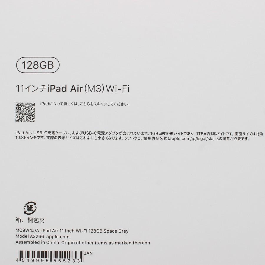 ボーナスストア+5％【新品未開封/保証未登録】Apple iPad Air 11インチ 