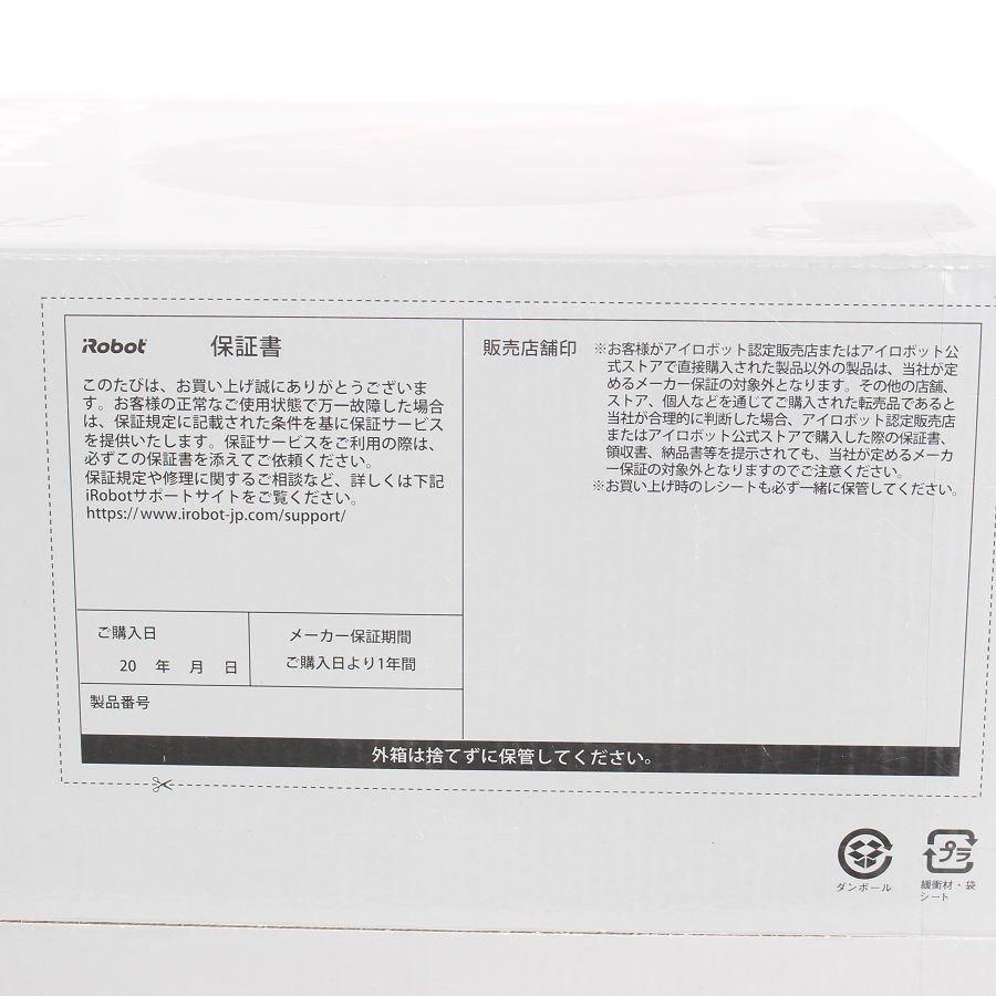 ボーナスストア+5％【新品未開封】iRobot ルンバ Mini +AutoEmpty 充電