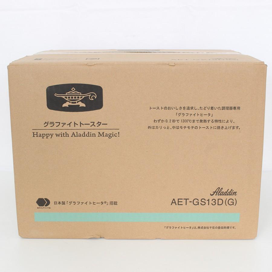 ボーナスストア+5％【新品未開封】Aladdin グラファイトトースター AET