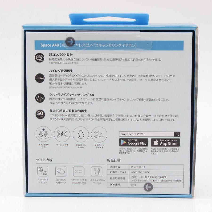 ボーナスストア+5％【新品未開封】ANKER Soundcore Space A40 A3936N21
