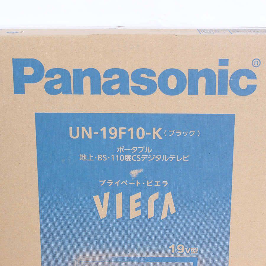 ボーナスストアPlus【新品未開封】パナソニック プライベート・ビエラ