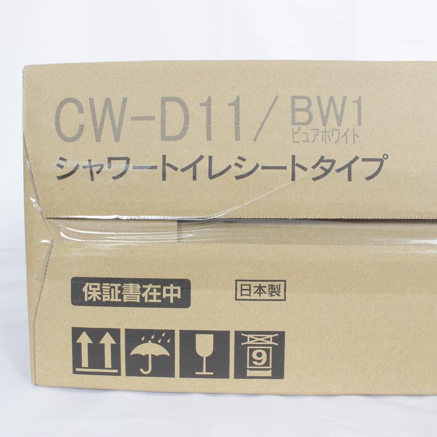 ボーナスストア+5％【新品未開封】INAX シャワートイレ CW-D11/BW1 