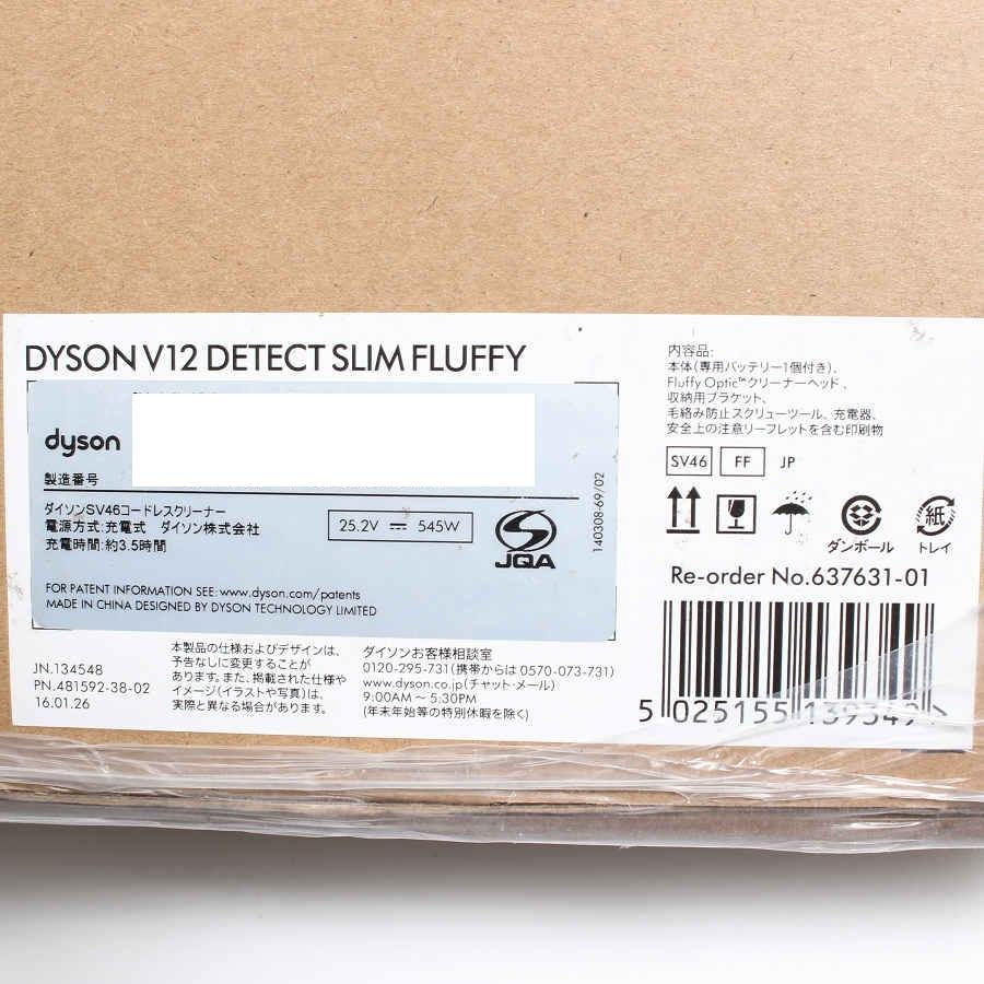 ボーナスストアPlus【新品未開封】Dyson V12 Detect Slim Fluffy SV46