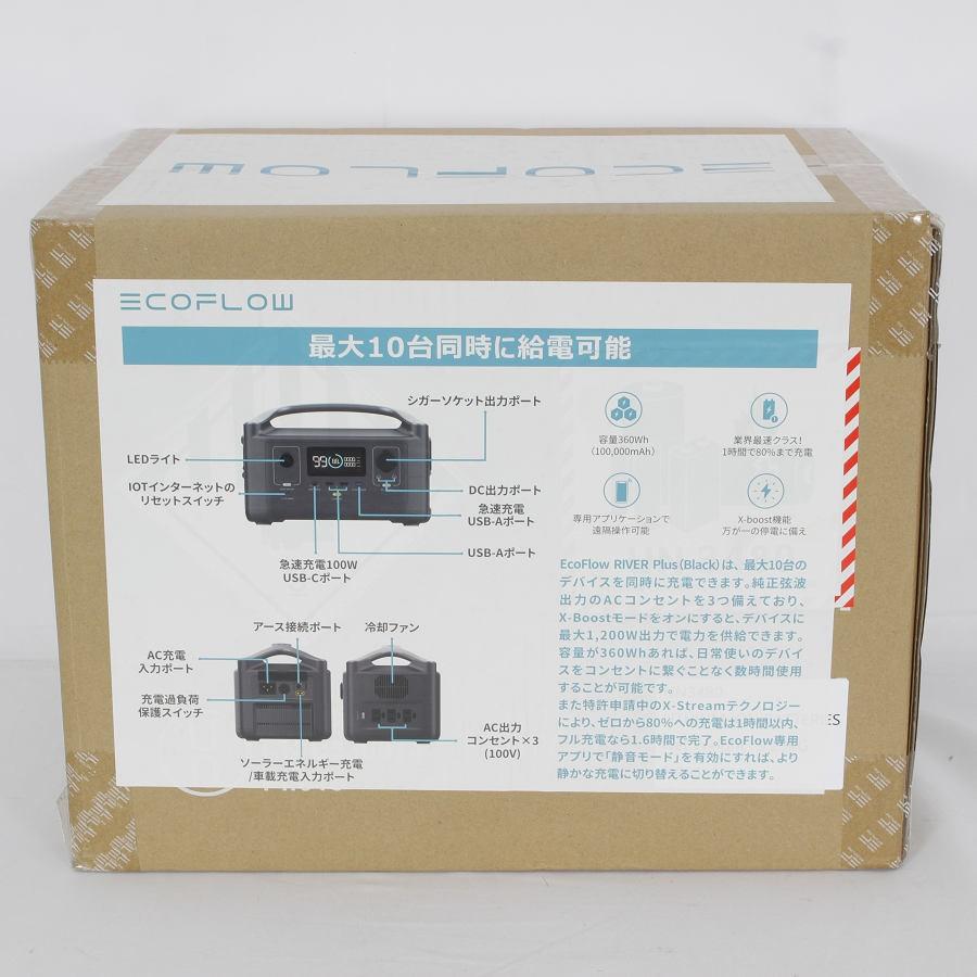 ボーナスストア+5％【新品未開封】EcoFlow RIVER Plus RIVER