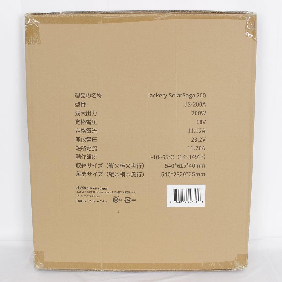 ボーナスストア+5％【新品未開封】Jackery SolarSaga 200 ソーラー 