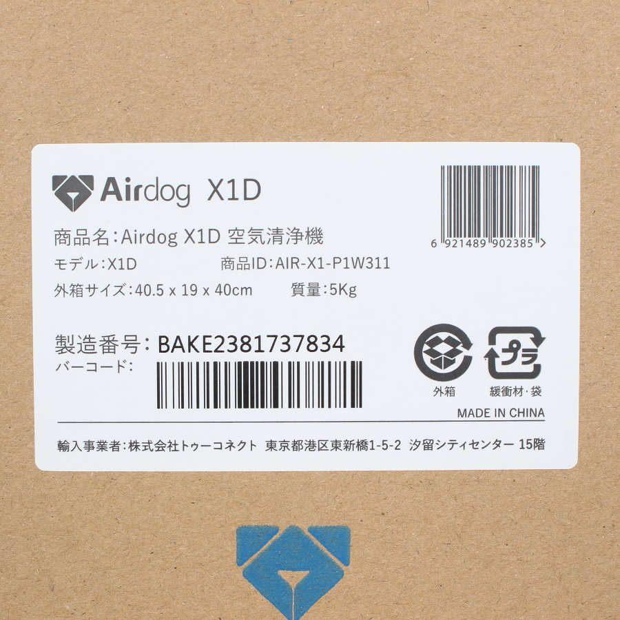 ボーナスストア+5％【新品未開封】Airdog X1D 省スペースモデル