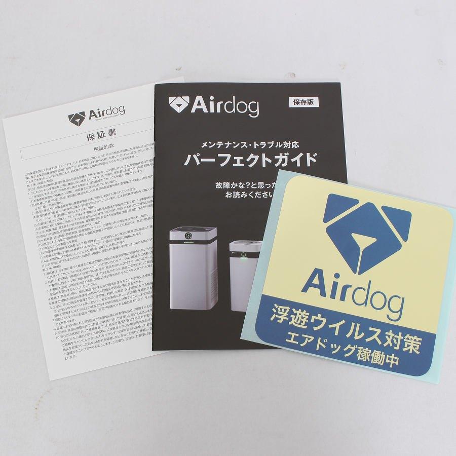 ボーナスストア+5％【新品未開封】Airdog X1D 省スペースモデル 高性能 